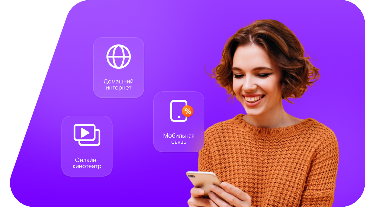 Промо-тарифы Ростелеком в посёлок Инсар (Республика Мордовия)